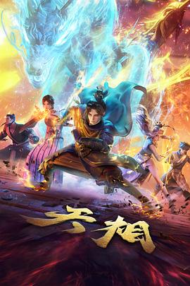 悬疑动作动漫极夜行者全集在线观看